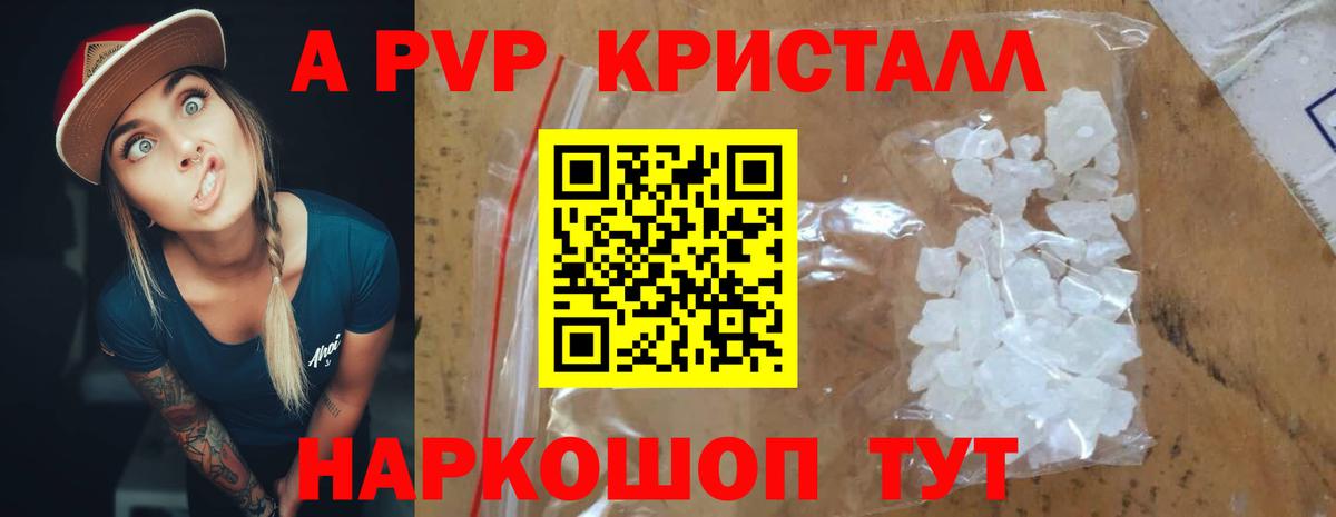 Нижний Тагил  Alpha-PVP СК  Вход с VPN  APVP СК КРИС 