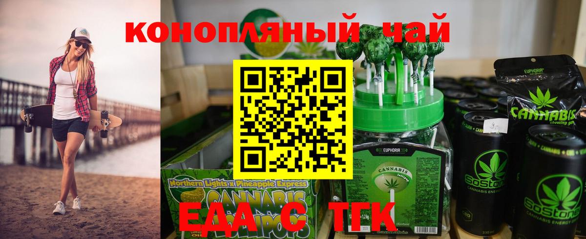 Нижний Тагил  Cannafood марихуана  Вход с VPN 
