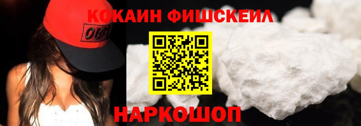 Нижний Тагил  Cocaine Перу  Вход с VPN  COCAIN FishScale 