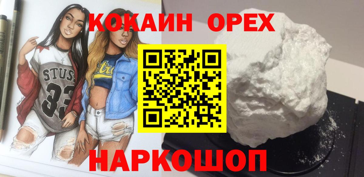 КОКАИН FishScale Нижний Тагил
