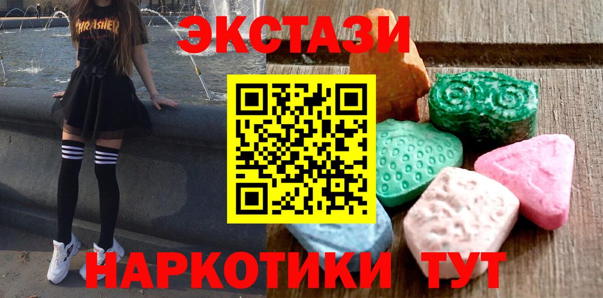 Экстази 280 MDMA  Вход с VPN  ЭКСТАЗИ 280 MDMA  Нижний Тагил 