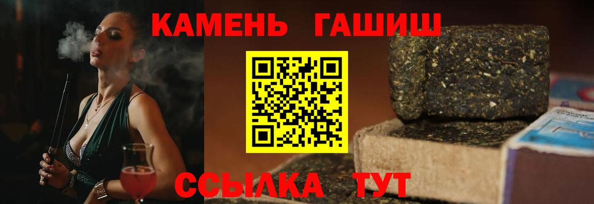 Нижний Тагил  ГАШИШ  Вход с VPN  Гашиш убойный  ГАШИШ 40% ТГК 