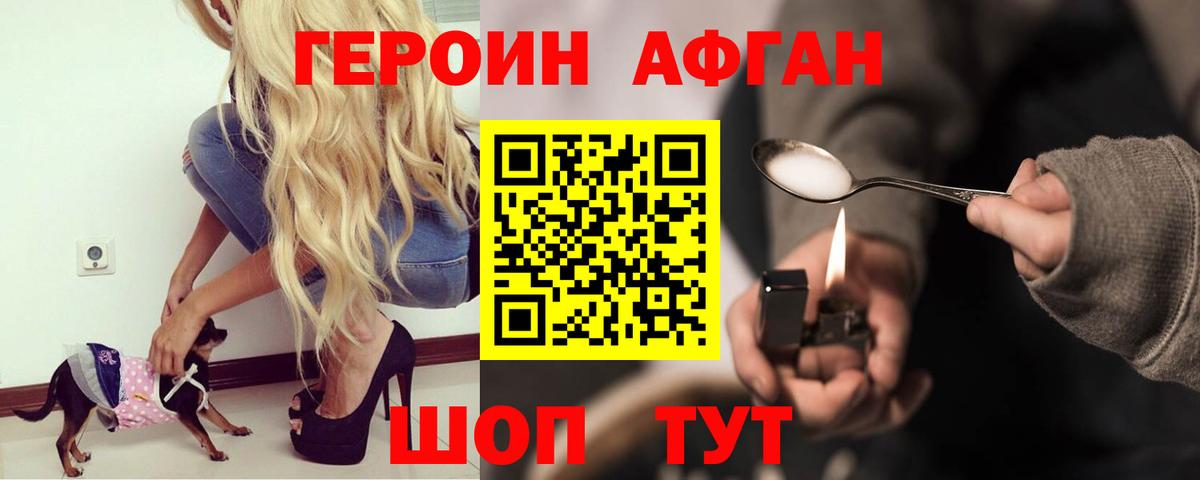 ГЕРОИН VHQ  Вход с VPN  Нижний Тагил 