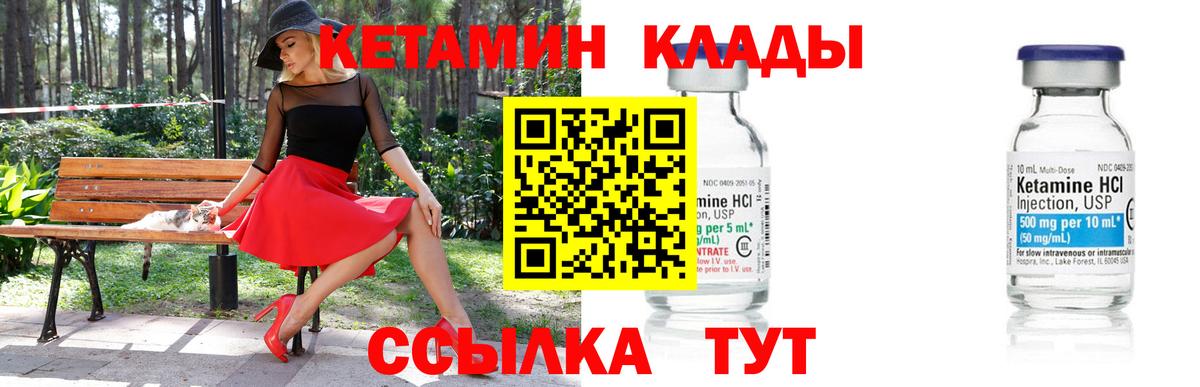 КЕТАМИН ketamine  Вход с VPN  Нижний Тагил  КЕТАМИН ketamine 