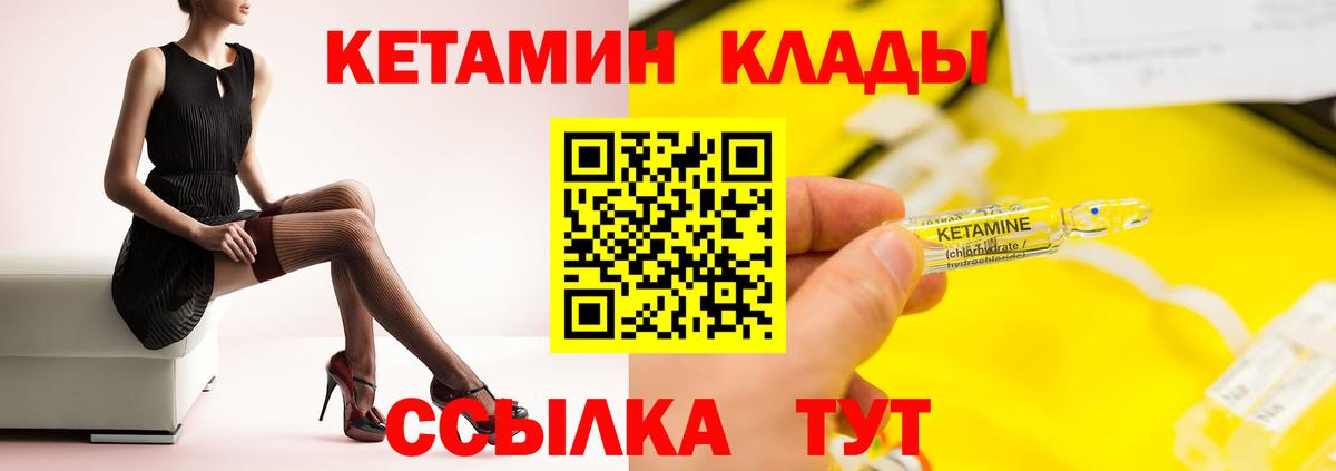 КЕТАМИН VHQ Нижний Тагил