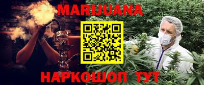 марихуана Бузулук
