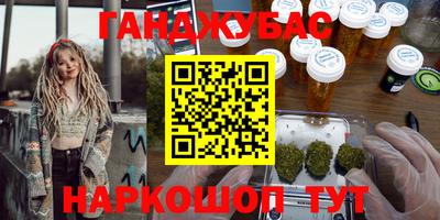 марихуана Бузулук