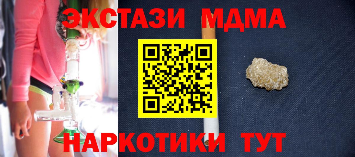 MDMA кристаллы Нижний Тагил