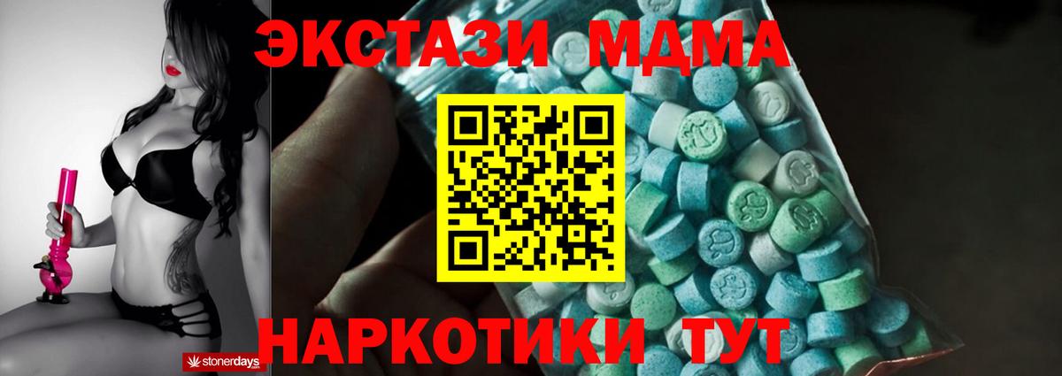 MDMA  Вход с VPN  MDMA Molly  Нижний Тагил  МДМА VHQ 
