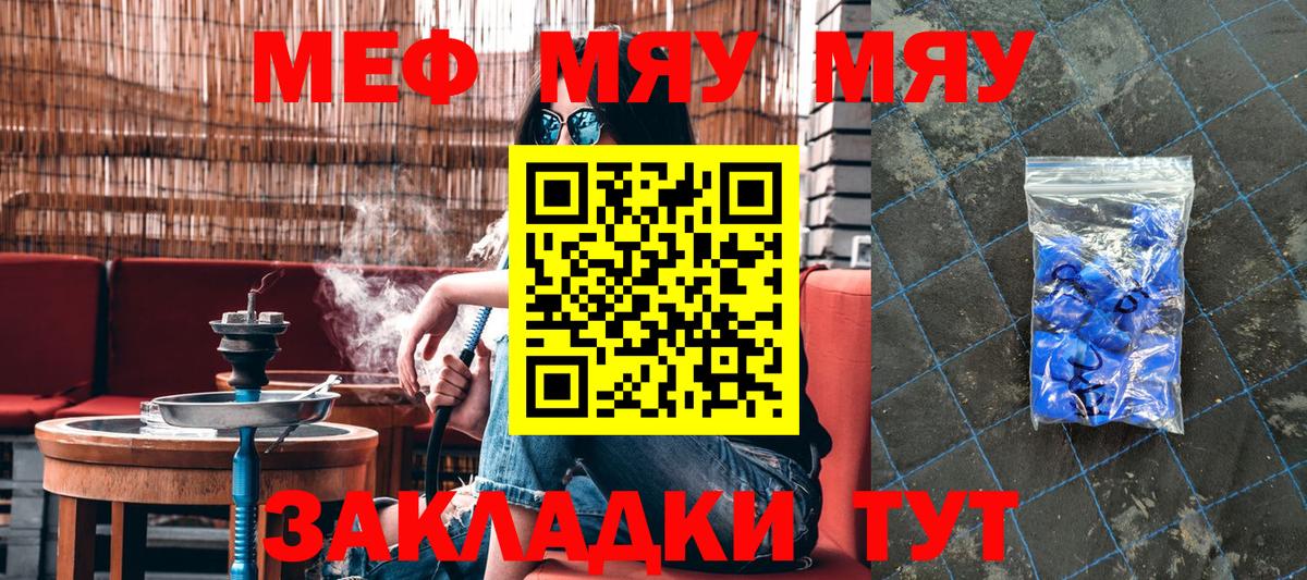 Нижний Тагил  МЯУ-МЯУ кристаллы  Вход с VPN 