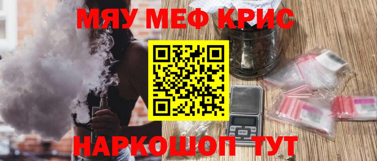 Мефедрон кристаллы Нижний Тагил