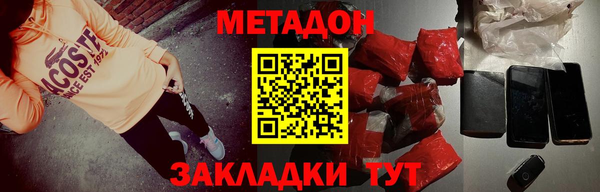 МЕТАДОН methadone  Вход с VPN  darknet какой сайт  МЕТАДОН VHQ  Нижний Тагил 