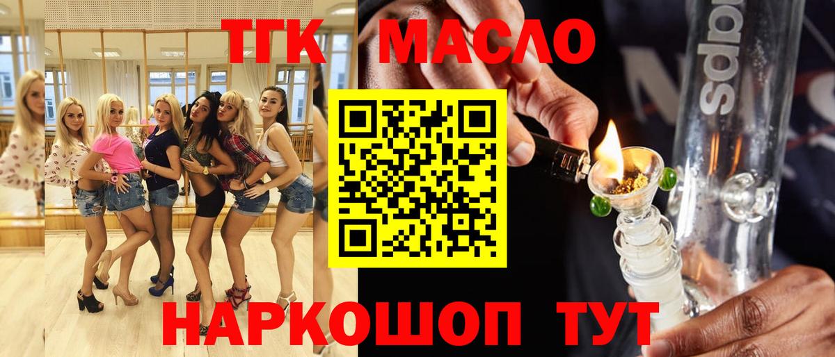 Дистиллят ТГК жижа Нижний Тагил