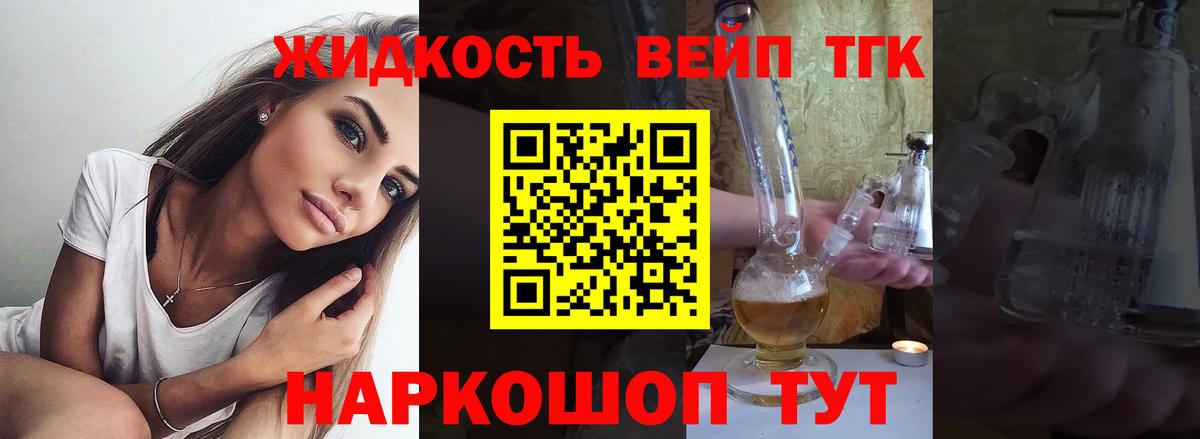 Нижний Тагил  Дистиллят ТГК THC oil  Вход с VPN 